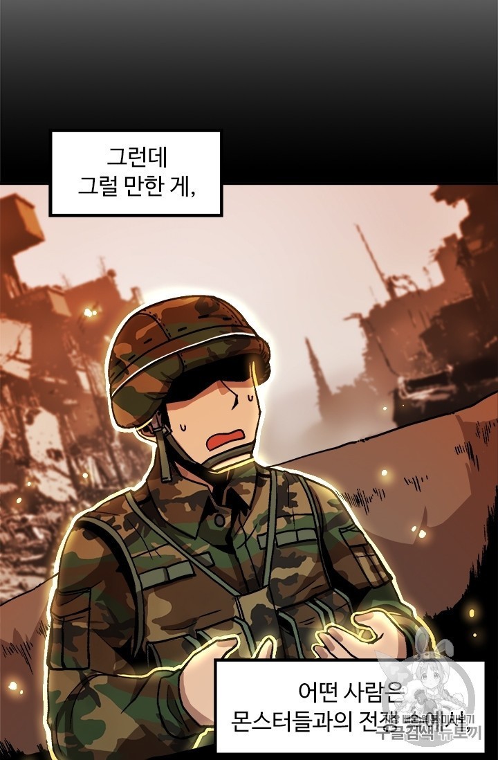 Level Up Alone Ch.5 p36