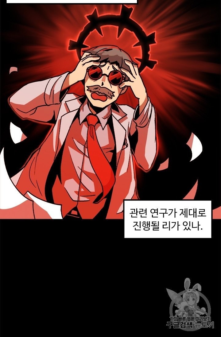 Level Up Alone Ch.5 p39