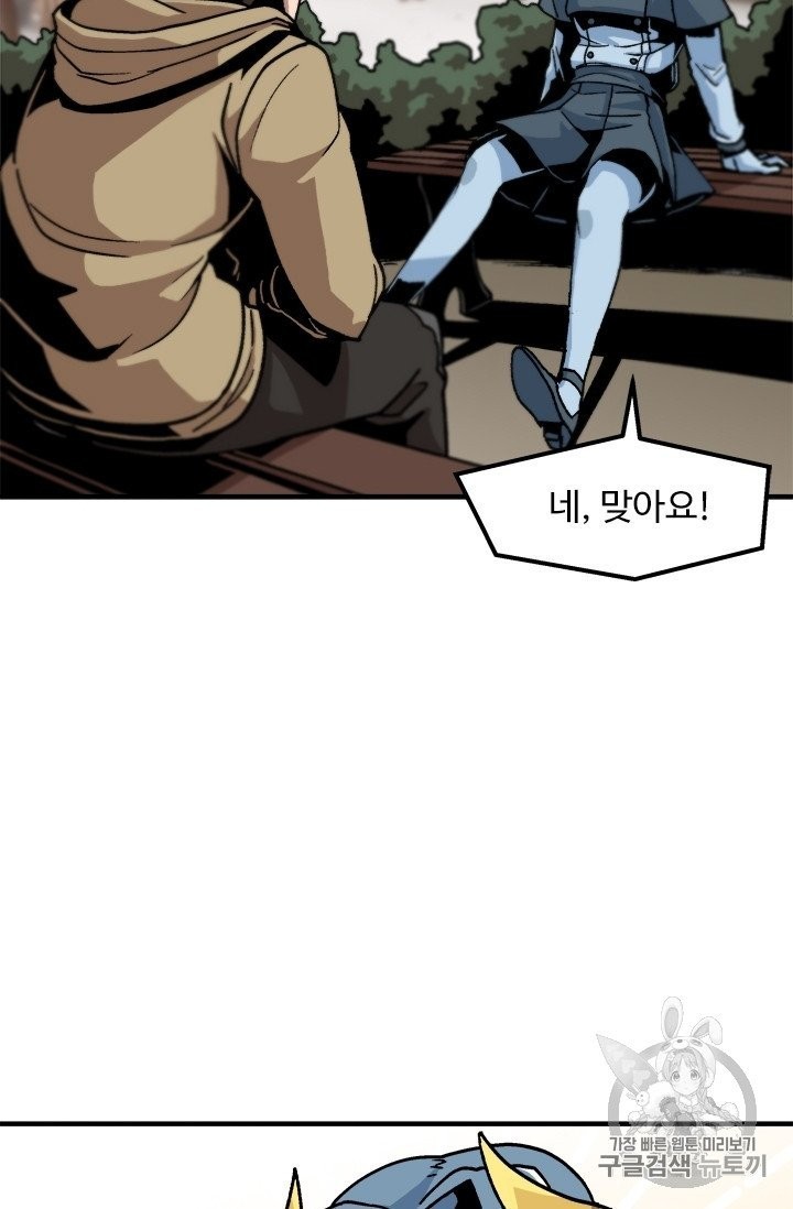 Level Up Alone Ch.5 p4