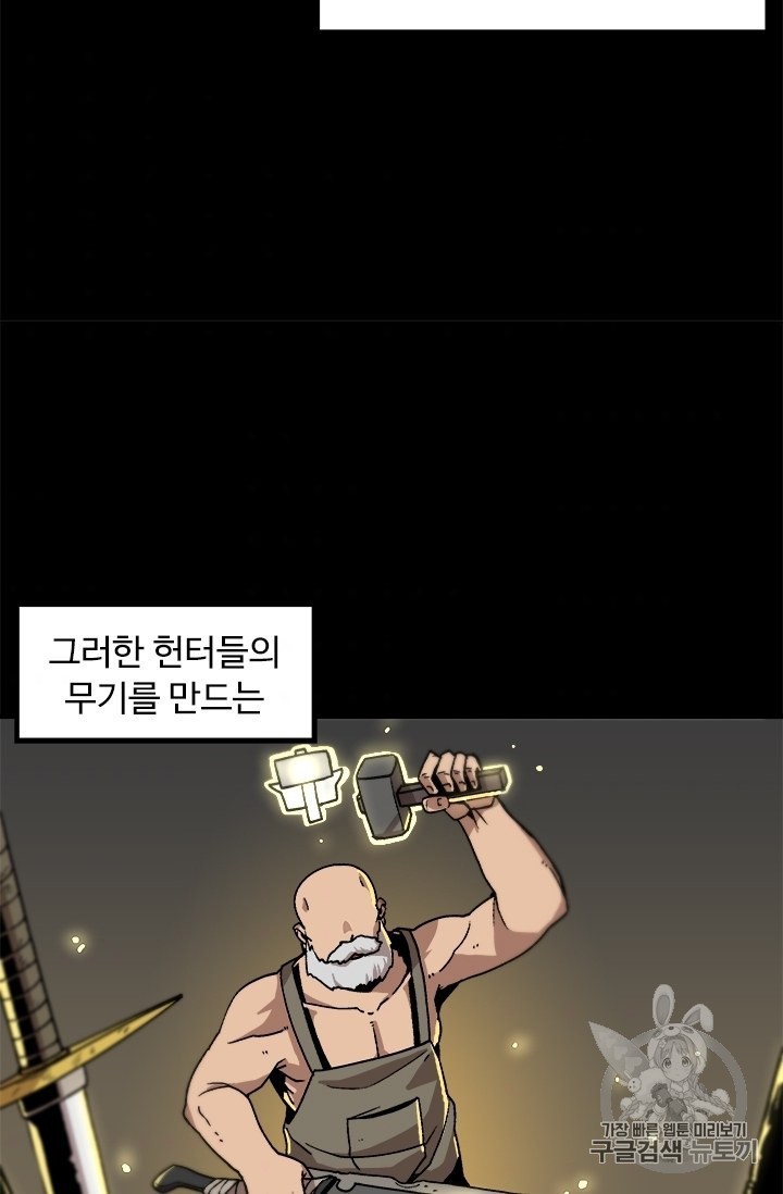 Level Up Alone Ch.5 p42