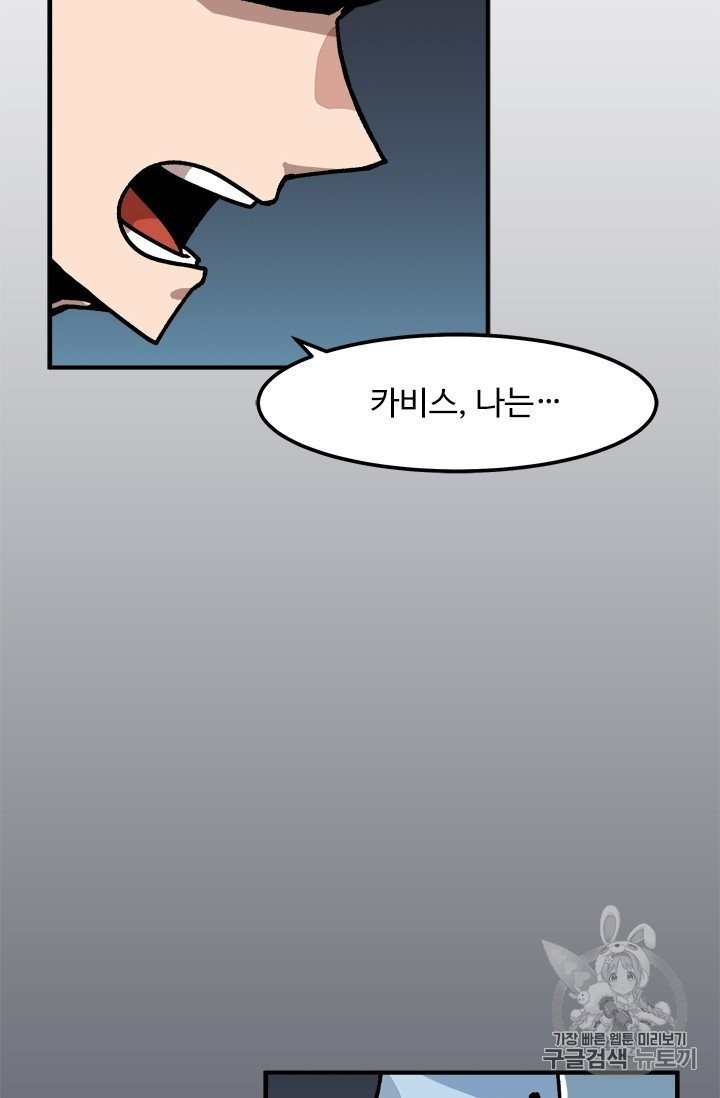 Level Up Alone Ch.5 p46