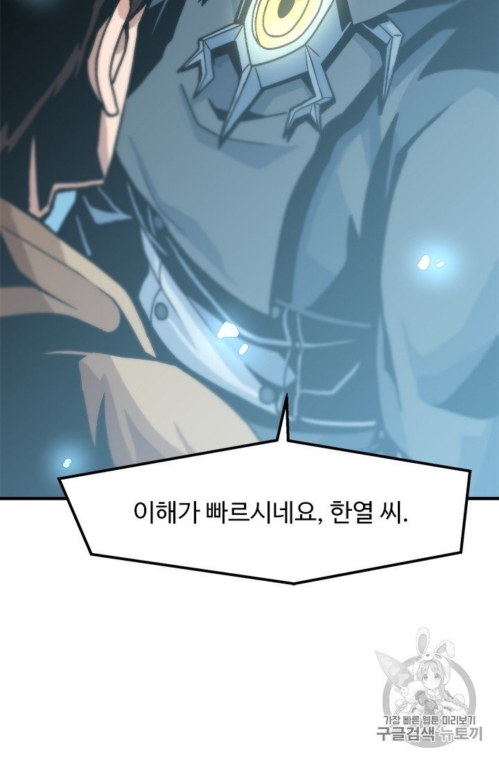 Level Up Alone Ch.5 p49