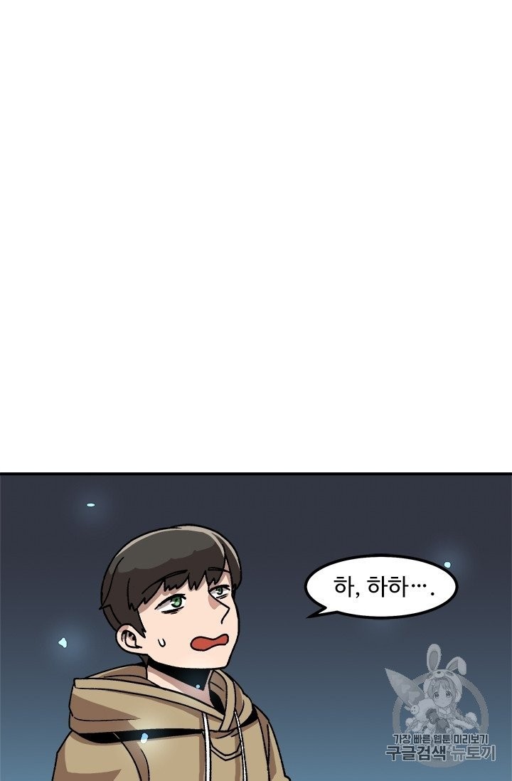 Level Up Alone Ch.5 p50