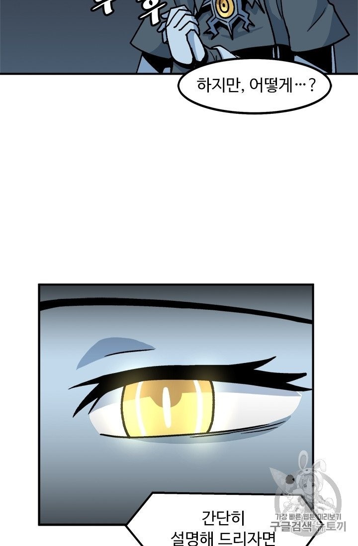 Level Up Alone Ch.5 p54