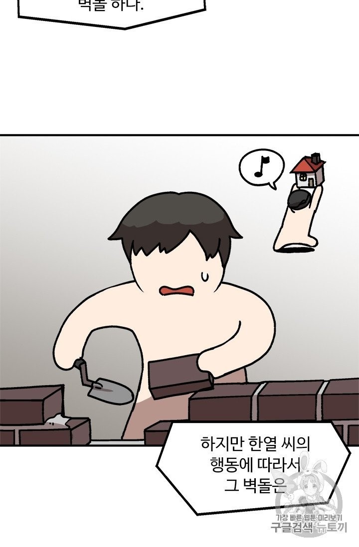Level Up Alone Ch.5 p56
