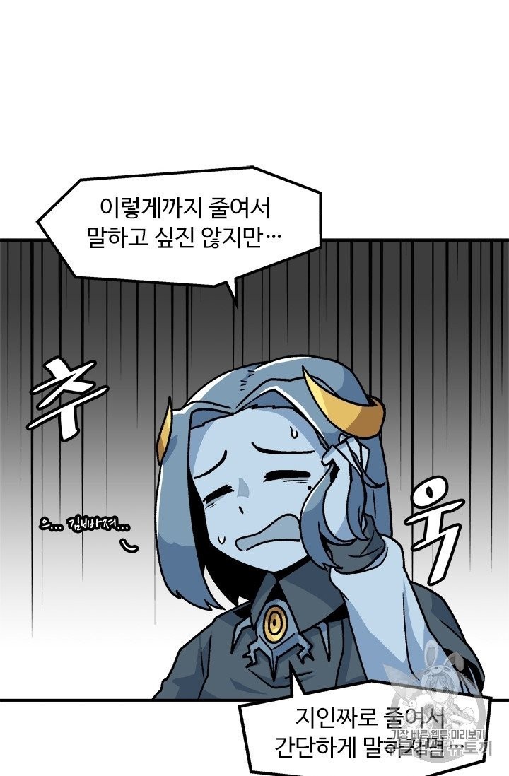 Level Up Alone Ch.5 p59