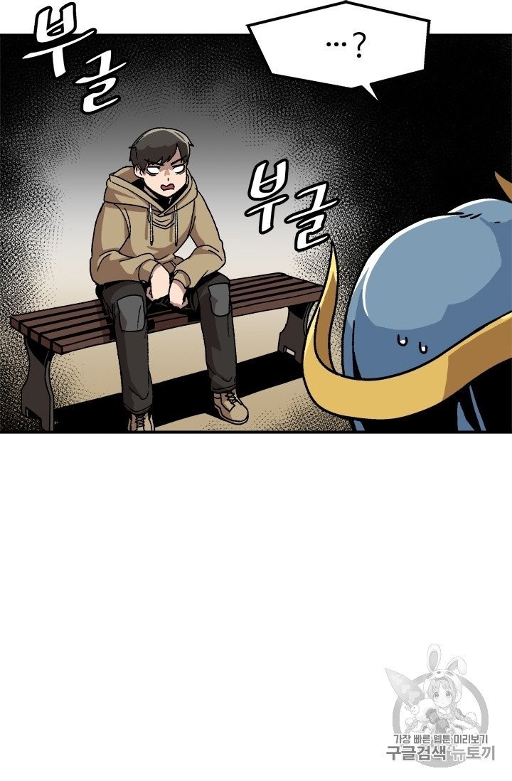 Level Up Alone Ch.5 p6