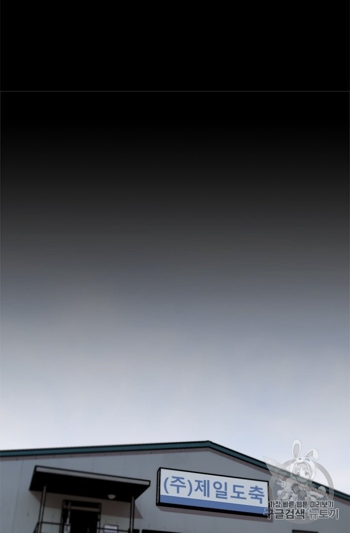 Level Up Alone Ch.5 p63