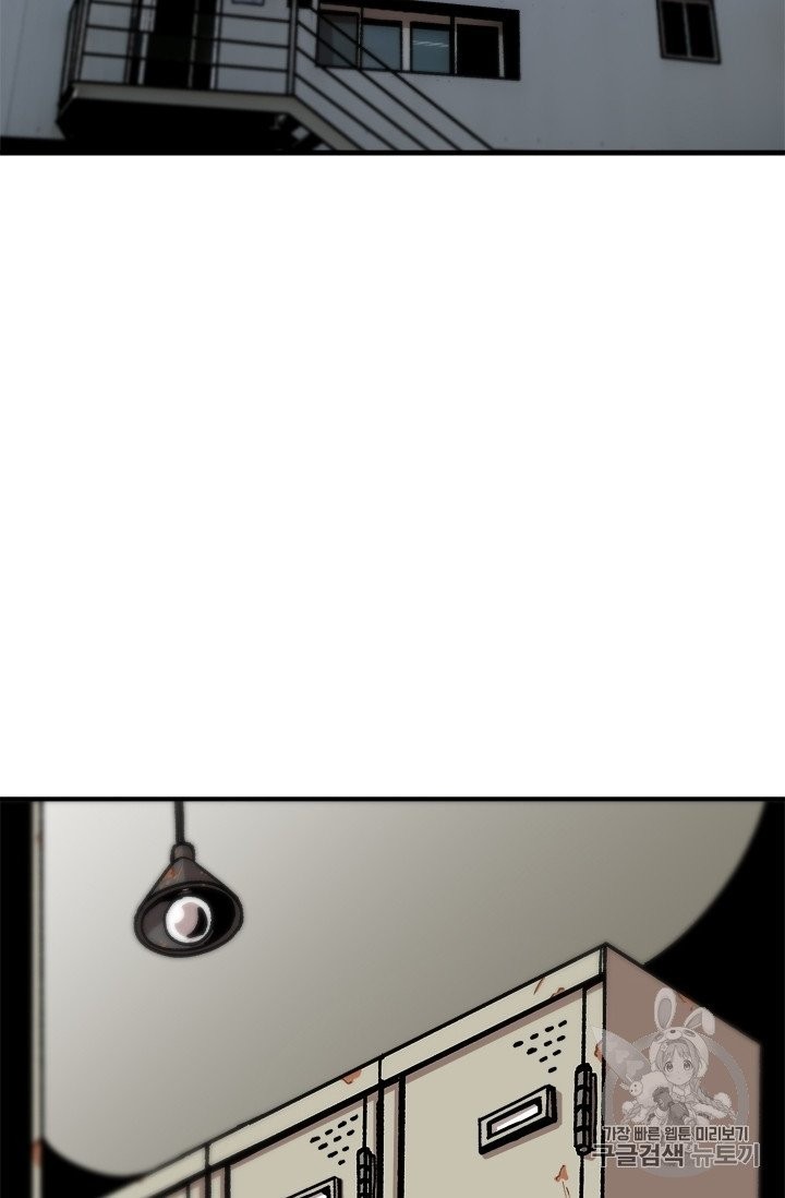 Level Up Alone Ch.5 p64