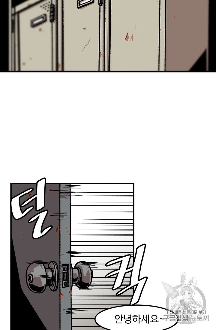 Level Up Alone Ch.5 p65