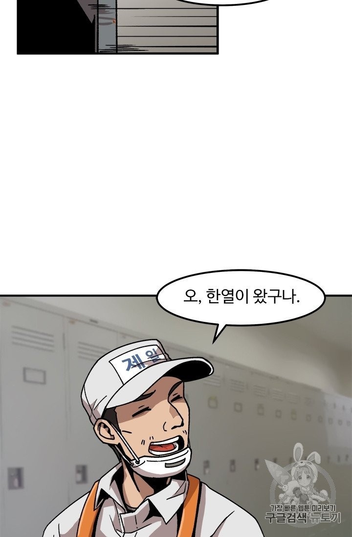 Level Up Alone Ch.5 p66