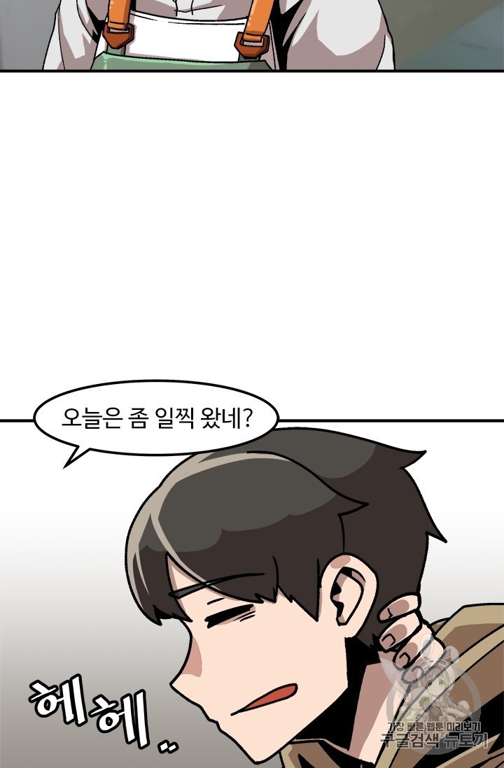 Level Up Alone Ch.5 p67