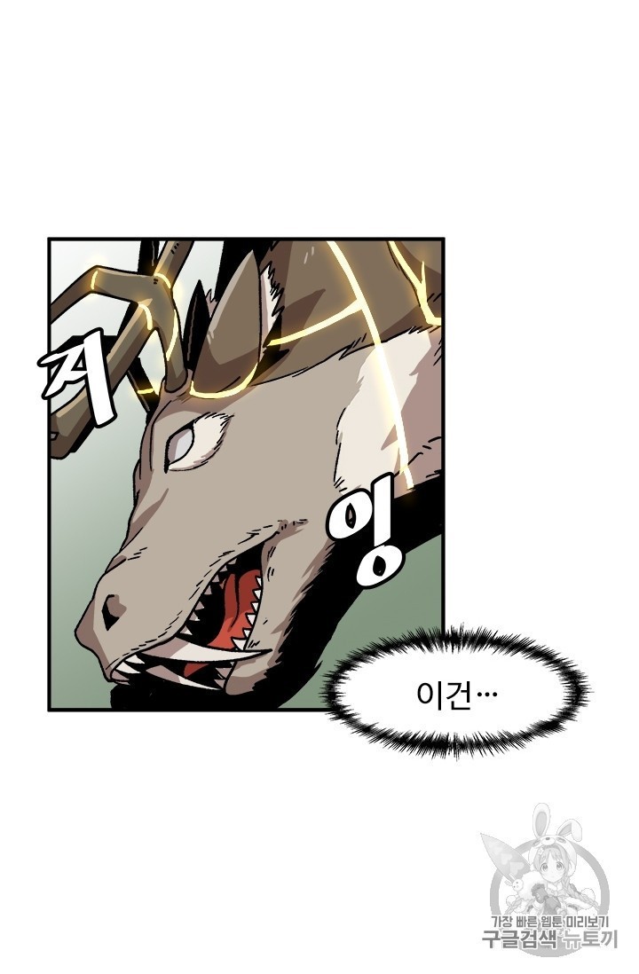 Level Up Alone Ch.5 p84