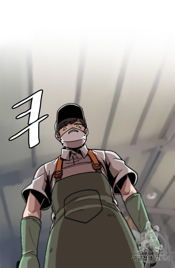 Level Up Alone Ch.5 p85