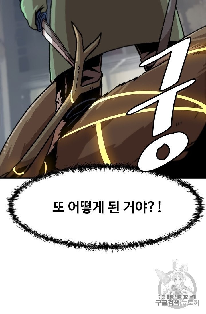 Level Up Alone Ch.5 p86