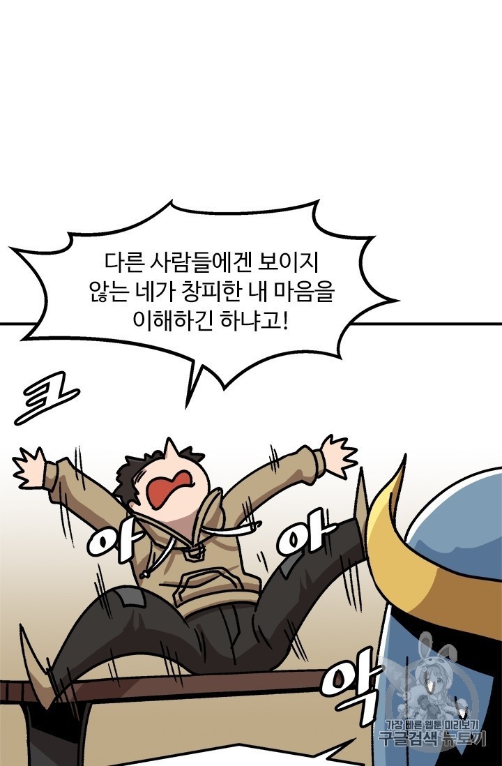 Level Up Alone Ch.5 p9