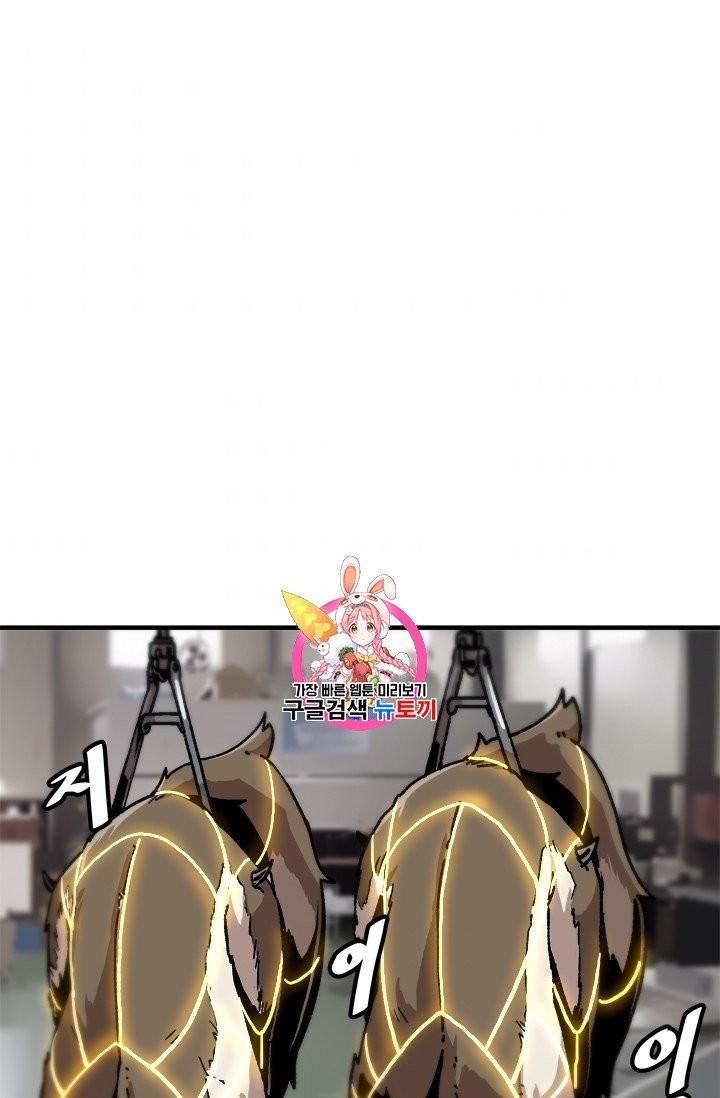 Level Up Alone Ch.6 p1