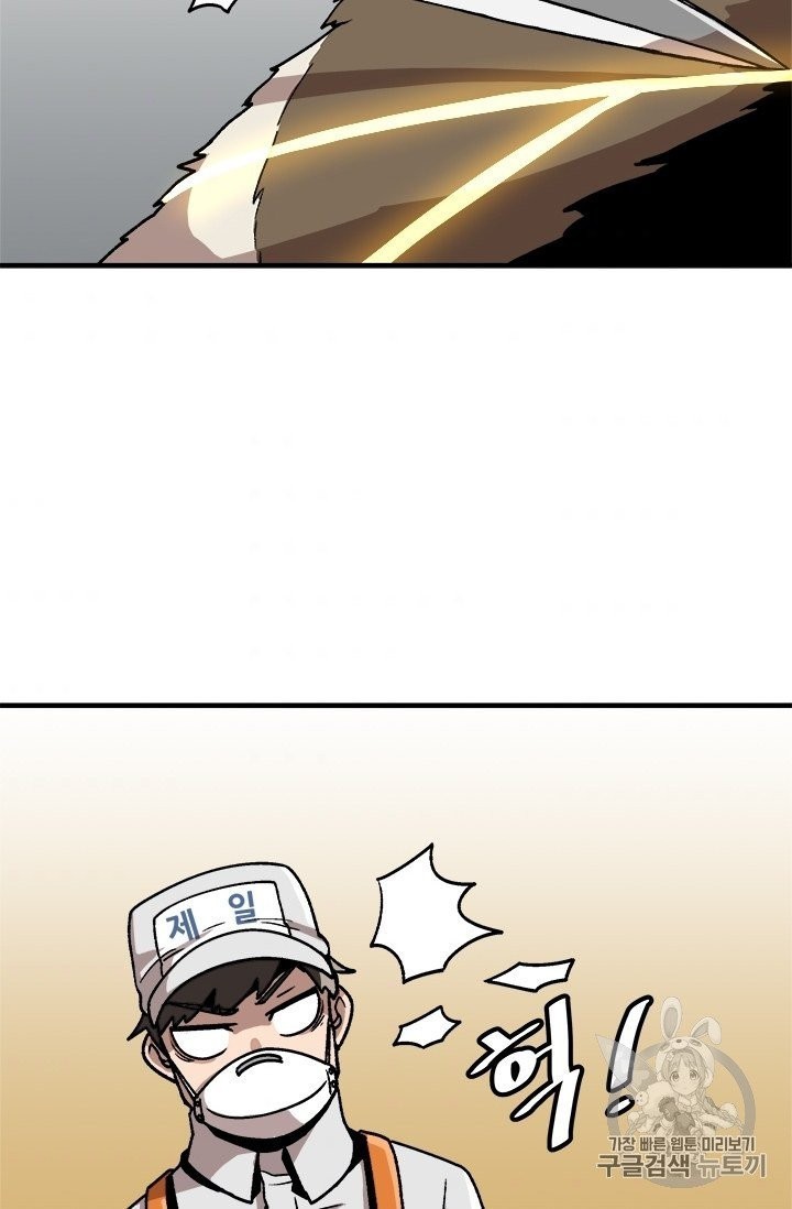Level Up Alone Ch.6 p11