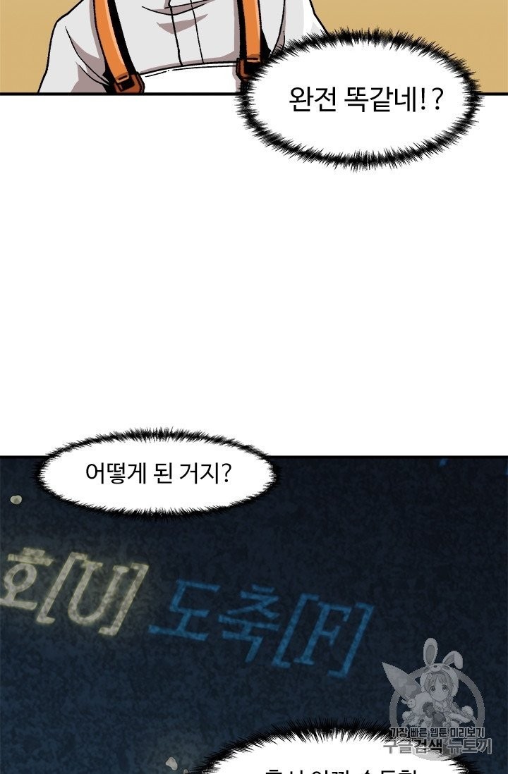 Level Up Alone Ch.6 p12