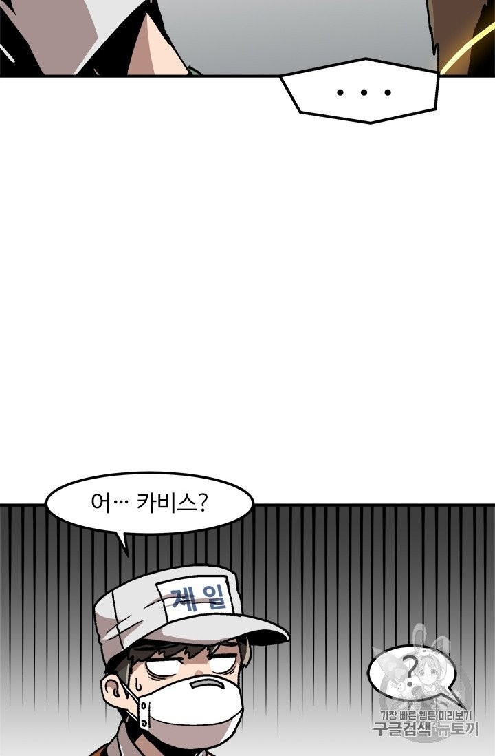 Level Up Alone Ch.6 p14