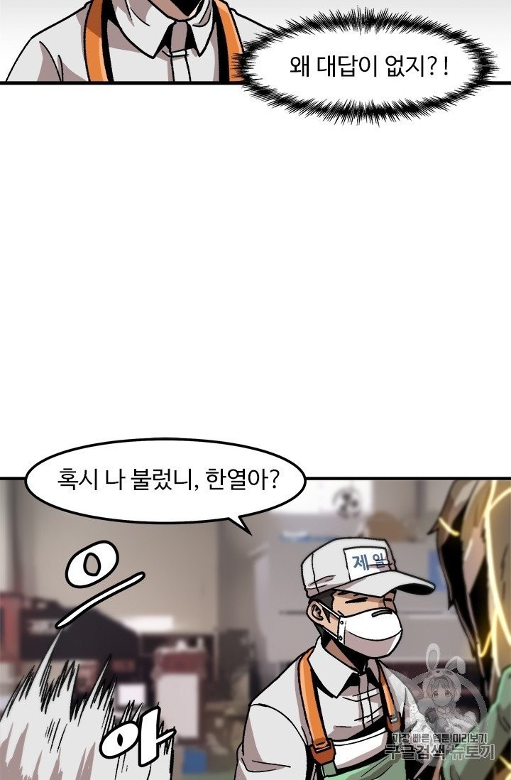 Level Up Alone Ch.6 p15