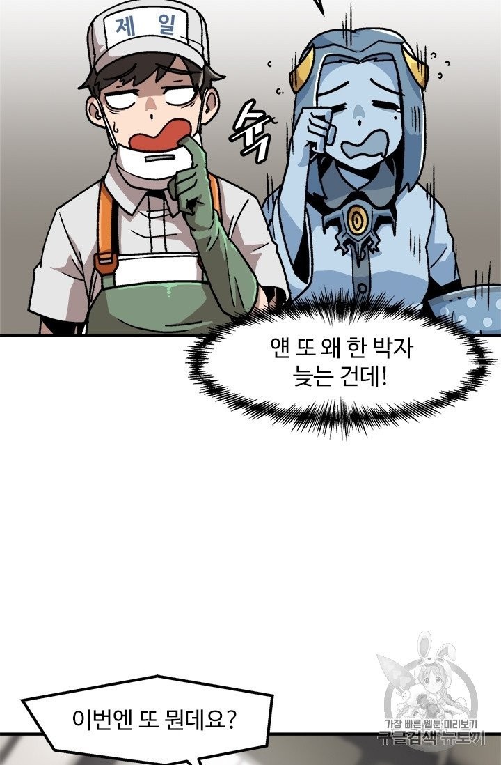 Level Up Alone Ch.6 p17