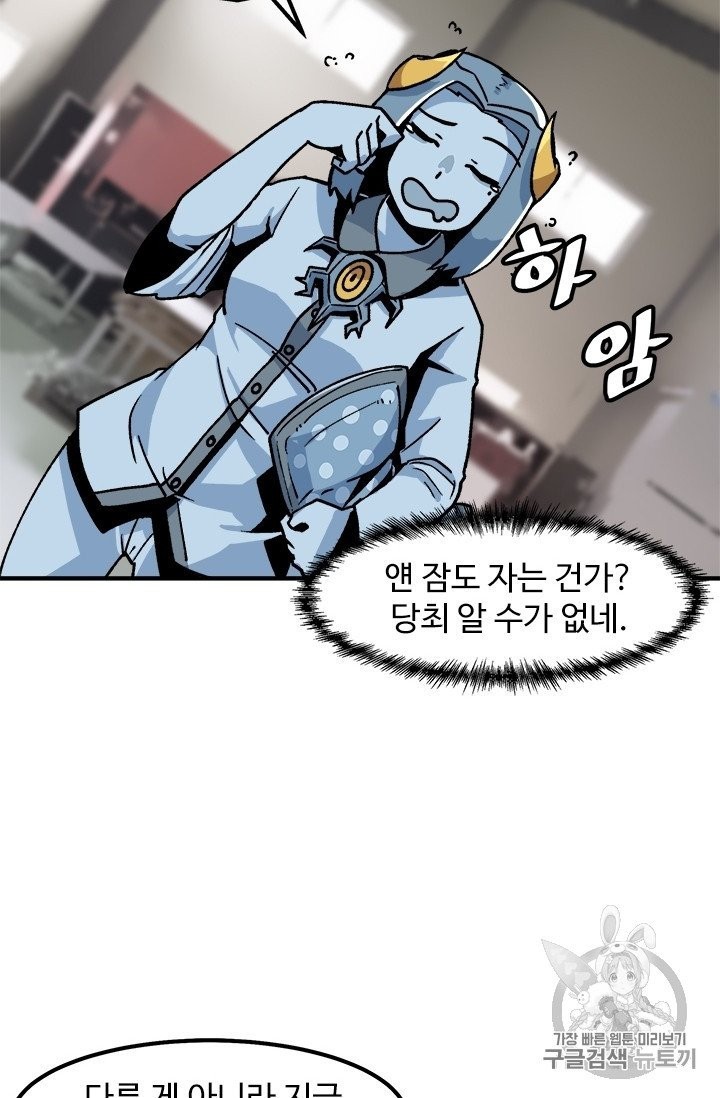 Level Up Alone Ch.6 p18