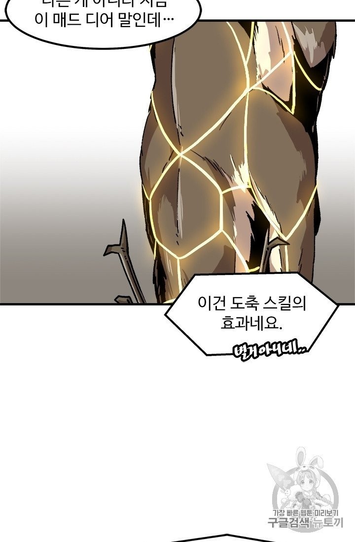 Level Up Alone Ch.6 p19
