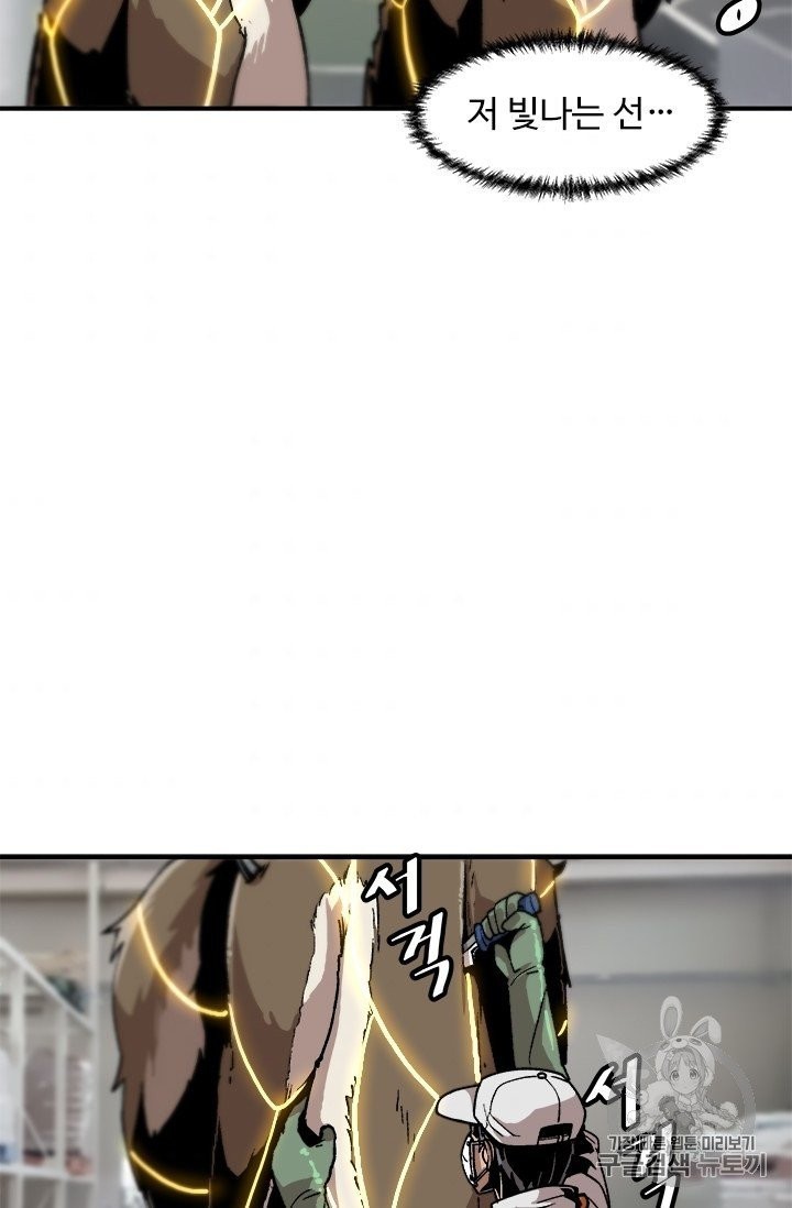 Level Up Alone Ch.6 p2