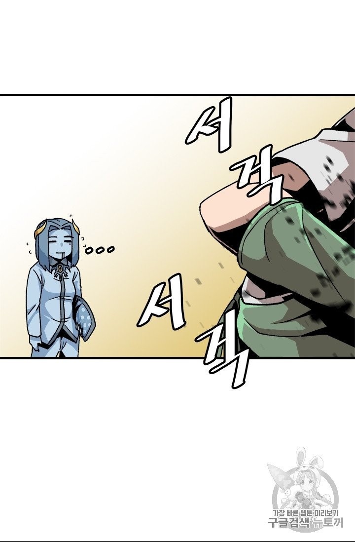 Level Up Alone Ch.6 p24