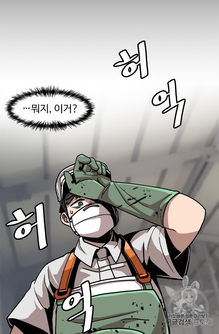 Level Up Alone Ch.6 p26