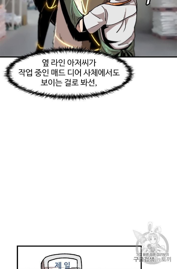Level Up Alone Ch.6 p3