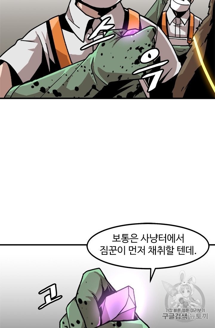 Level Up Alone Ch.6 p30