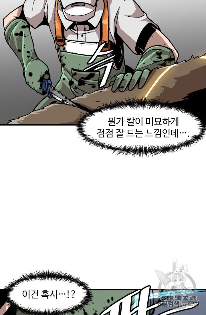 Level Up Alone Ch.6 p33