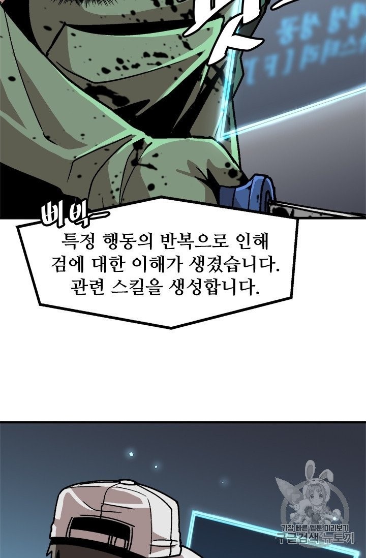 Level Up Alone Ch.6 p34