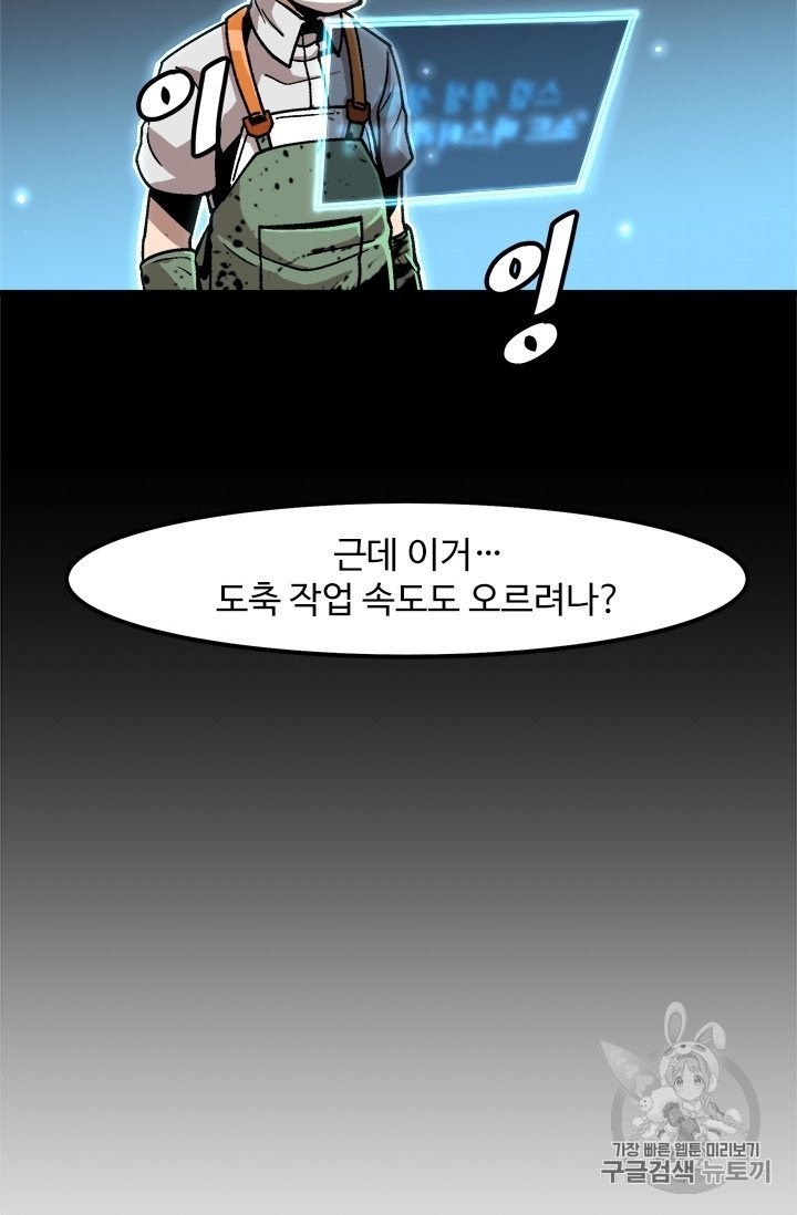 Level Up Alone Ch.6 p36