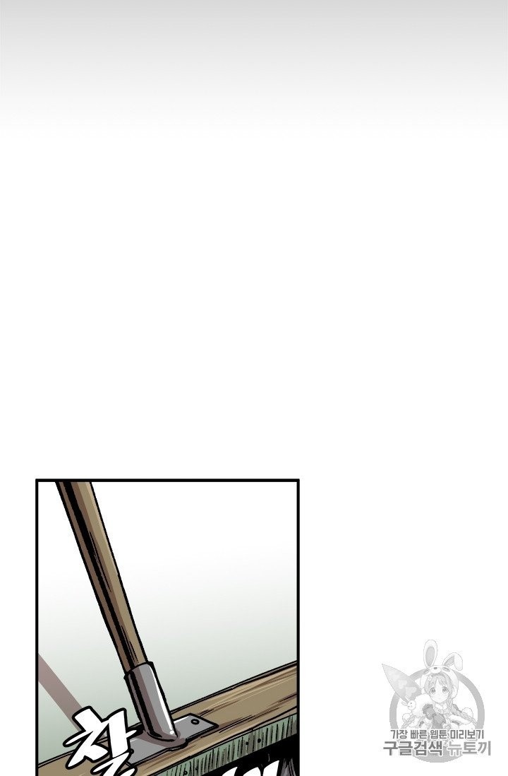Level Up Alone Ch.6 p37