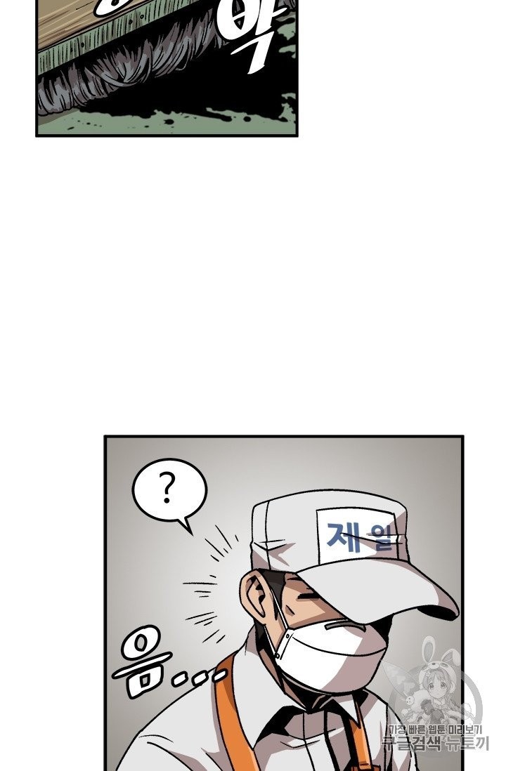Level Up Alone Ch.6 p38