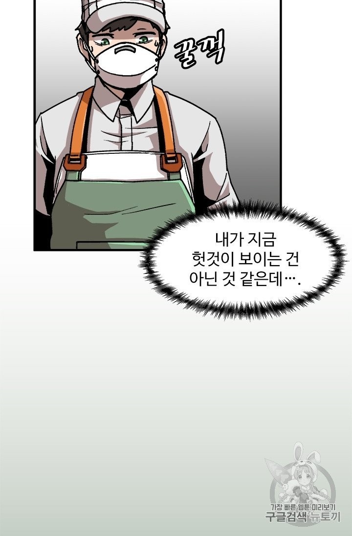 Level Up Alone Ch.6 p4