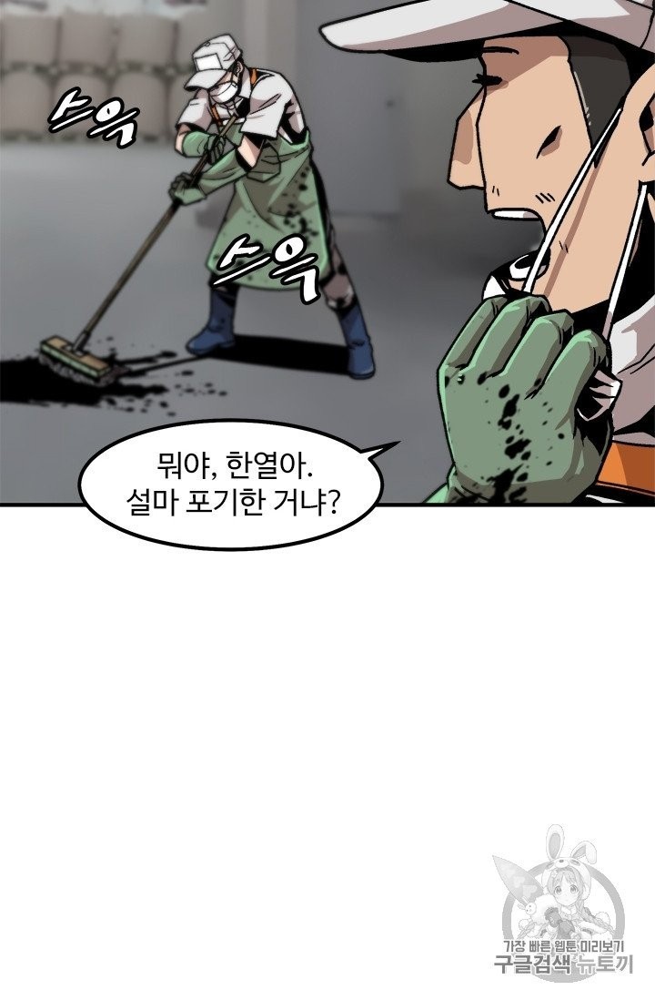 Level Up Alone Ch.6 p40