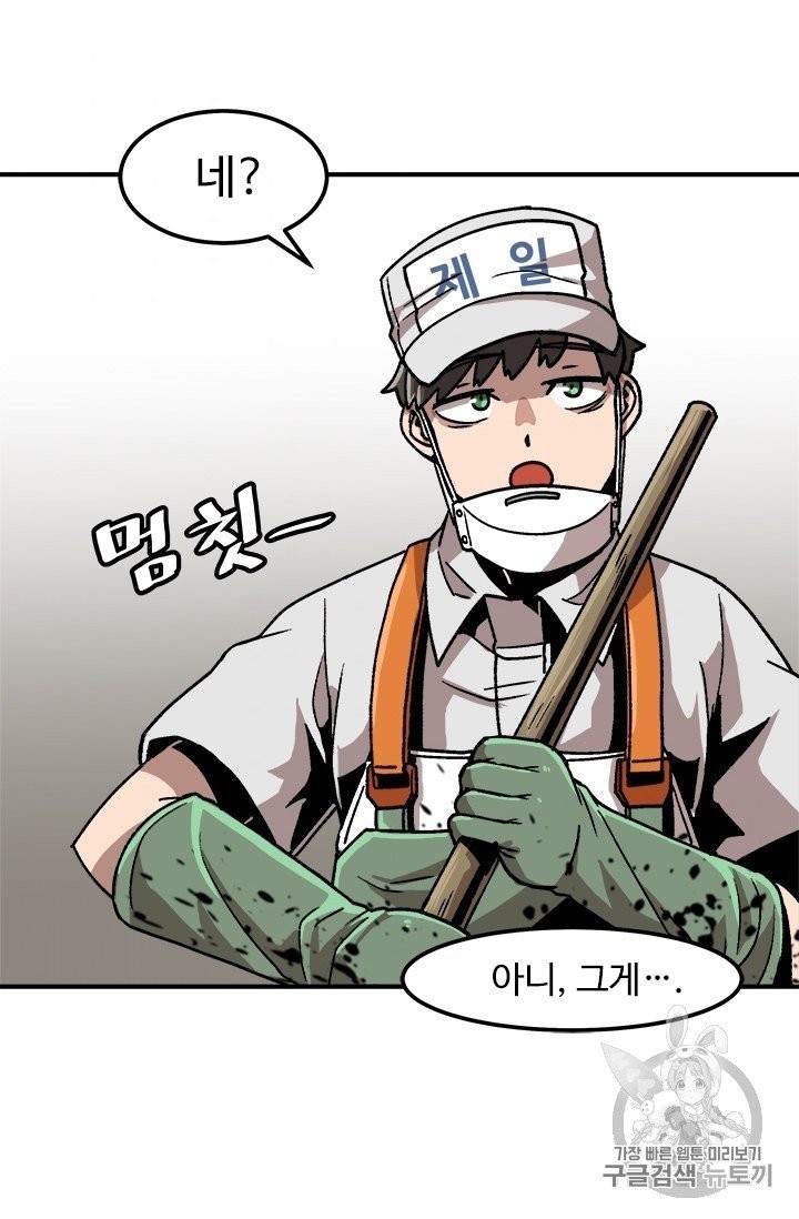 Level Up Alone Ch.6 p41