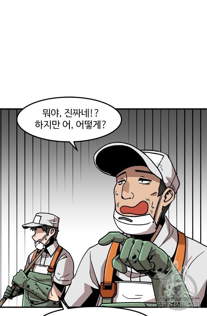 Level Up Alone Ch.6 p45