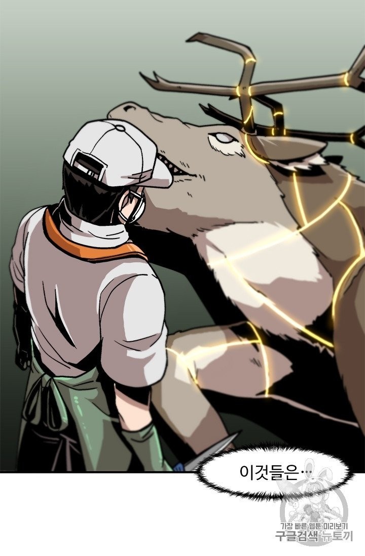 Level Up Alone Ch.6 p5