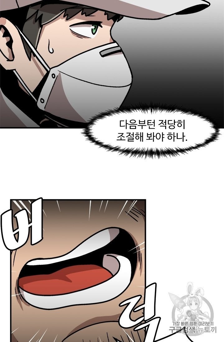 Level Up Alone Ch.6 p50