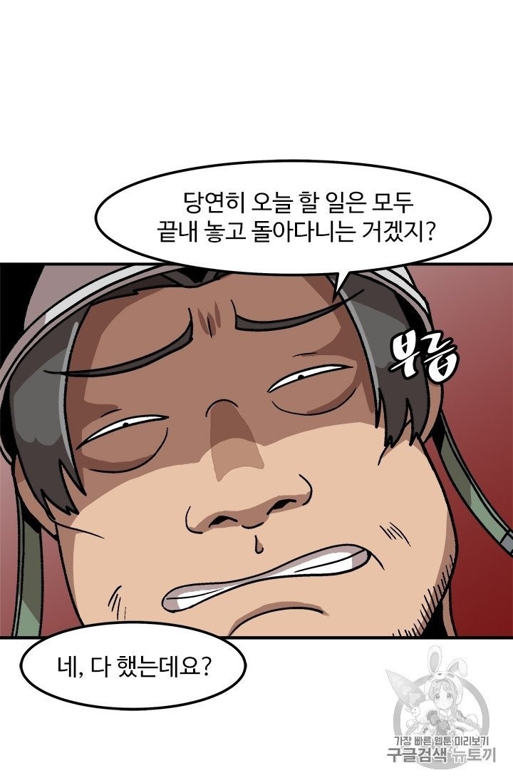 Level Up Alone Ch.6 p55