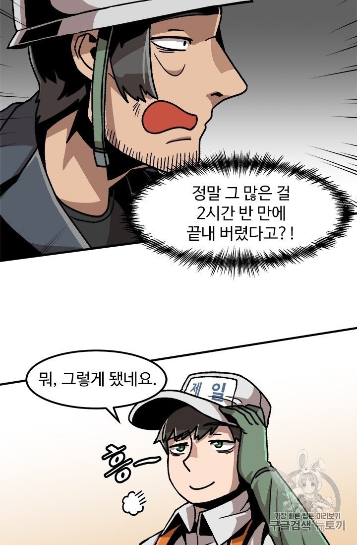 Level Up Alone Ch.6 p58