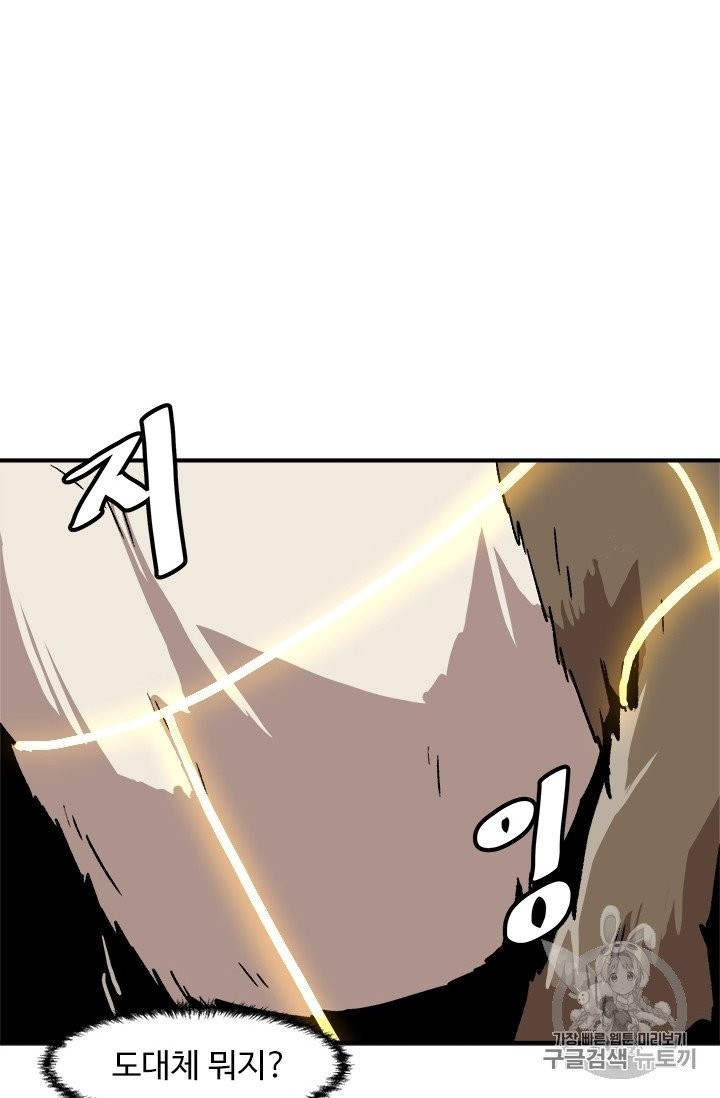 Level Up Alone Ch.6 p6