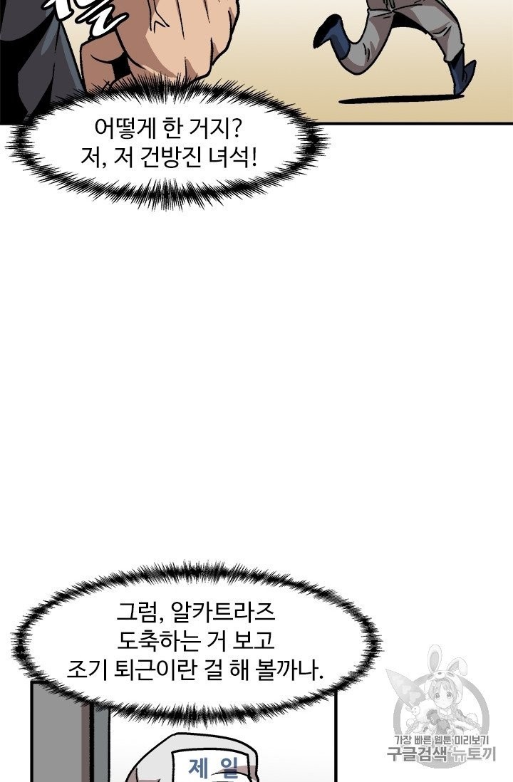 Level Up Alone Ch.6 p60