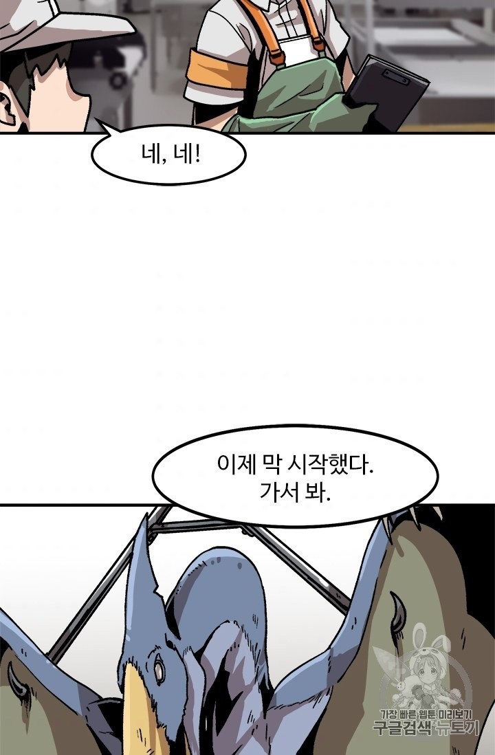 Level Up Alone Ch.6 p62