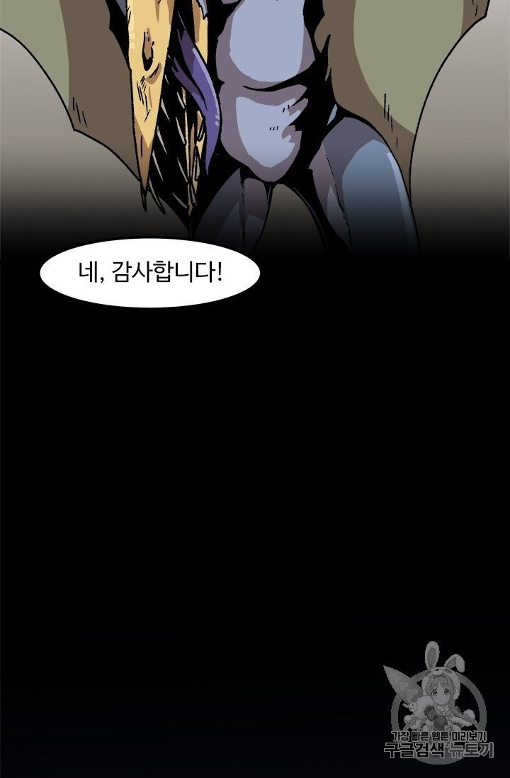 Level Up Alone Ch.6 p63